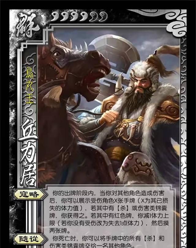 三国杀十周年董承丘力居技能修改虞翻喜获界限突破