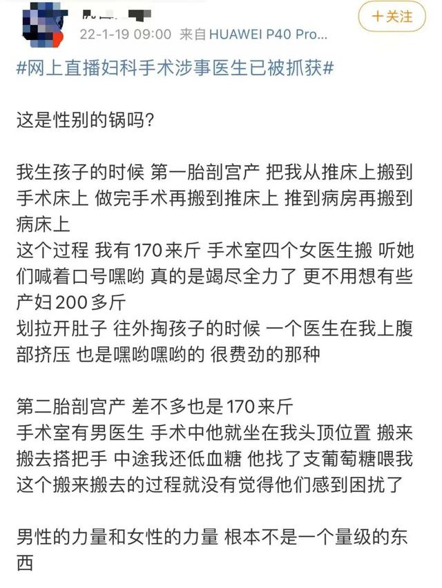男医生偷偷直播妇科手术,患者隐私遭围观?必须严惩!休闲区蓝鸢梦想 - Www.slyday.coM 男医生偷偷直播妇科手术,患者隐私遭围观?必须严惩!休闲区蓝鸢梦想 - Www.slyday.coM