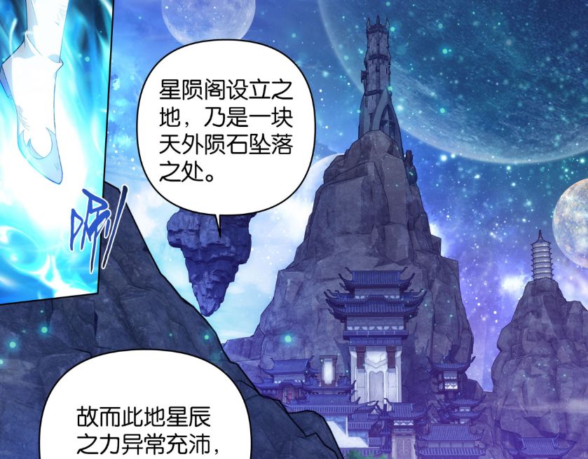 斗破苍穹星陨阁为何能迅速崛起离不开药老和萧炎