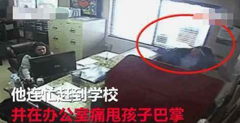 家长在学校打骂孩子，当着老师的面！老师要不要管？两难休闲区蓝鸢梦想 - Www.slyday.coM