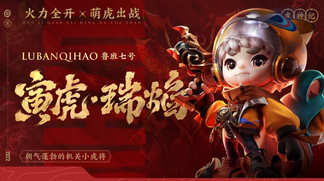 王者荣耀：虎年限定皮肤，名称全部揭晓，杨玉环廉颇让人眼前一亮休闲区蓝鸢梦想 - Www.slyday.coM