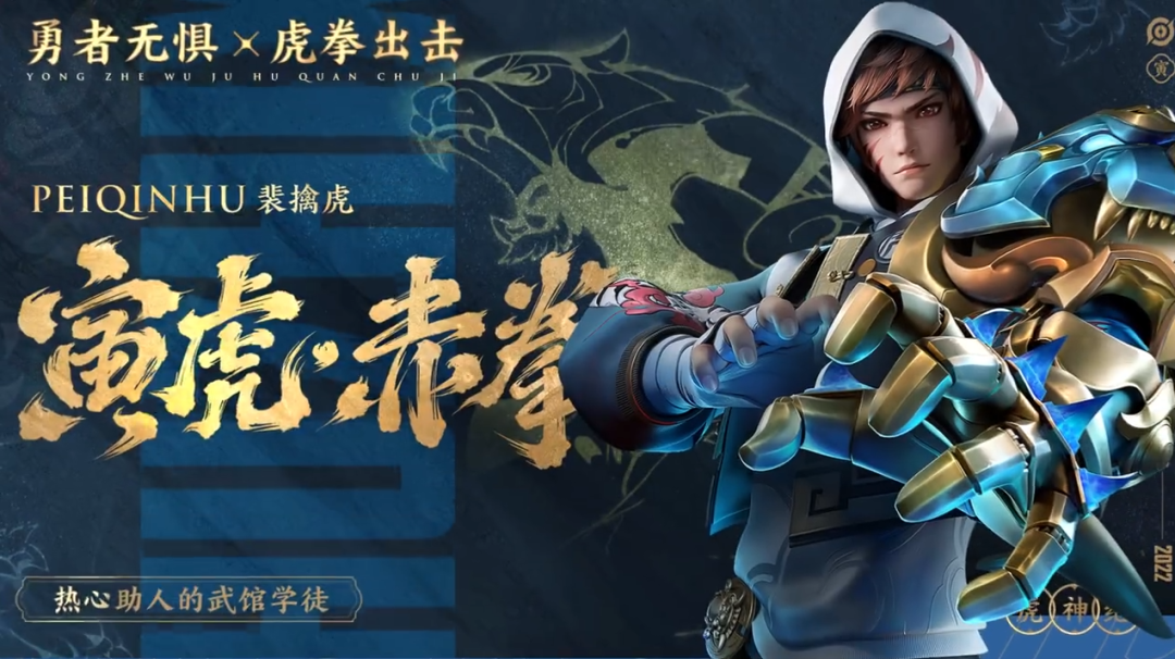 王者荣耀：虎年限定皮肤，名称全部揭晓，杨玉环廉颇让人眼前一亮休闲区蓝鸢梦想 - Www.slyday.coM