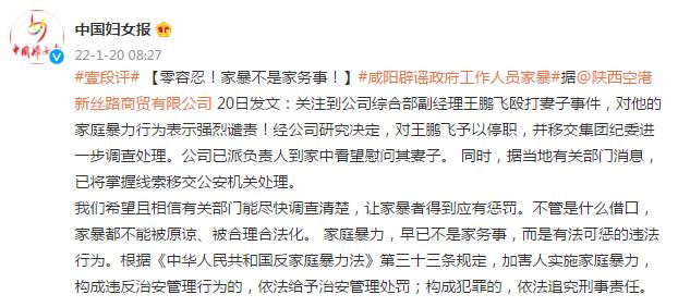 中国妇女报：零容忍！家暴不是家务事休闲区蓝鸢梦想 - Www.slyday.coM