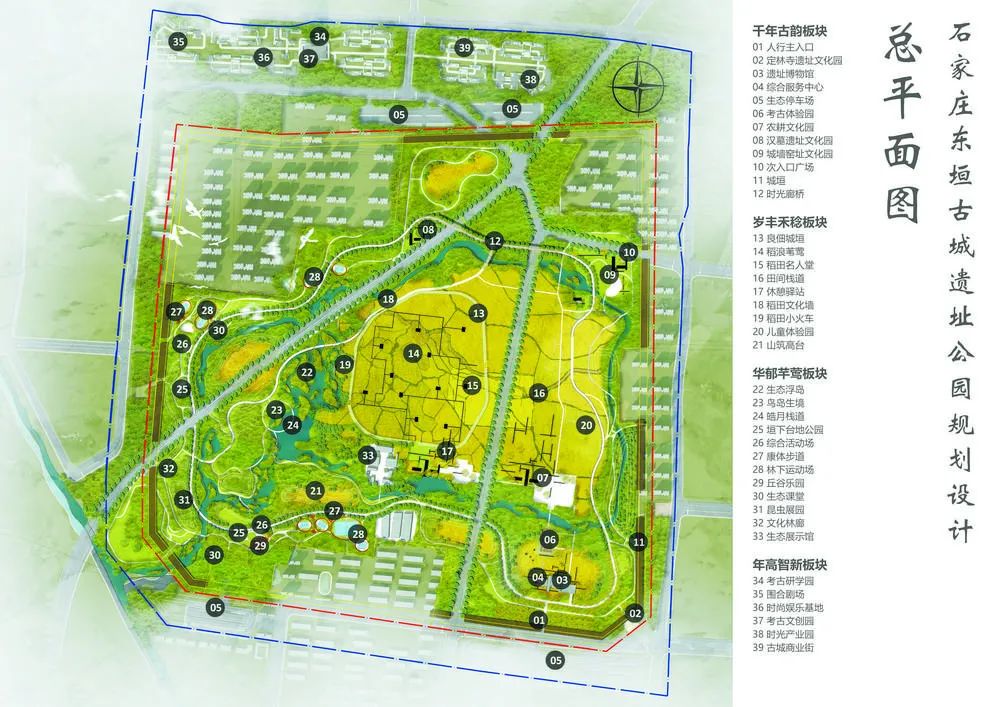 【最新消息】东垣古城遗址公园规划初步设计方案向社会进行公示