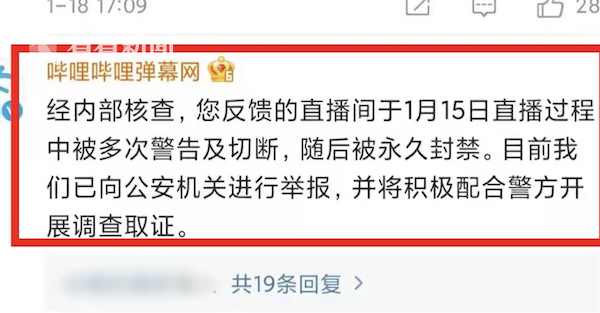男医生在B站直播做妇科手术？警方：涉事医生已抓获并立案休闲区蓝鸢梦想 - Www.slyday.coM