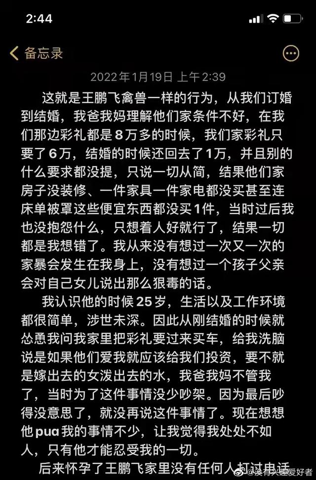 “当着孩子被家暴”疑似女方发声：怀孕被打，坐月子被骂，他还使劲扔孩子休闲区蓝鸢梦想 - Www.slyday.coM