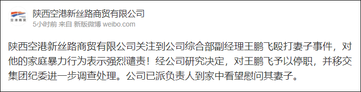 咸阳市政府工作人员当着孩子面家暴？官方回应休闲区蓝鸢梦想 - Www.slyday.coM