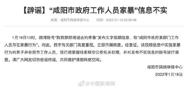 家暴不是家务事！公司高管家暴妻子被停职 陕西妇联回应休闲区蓝鸢梦想 - Www.slyday.coM