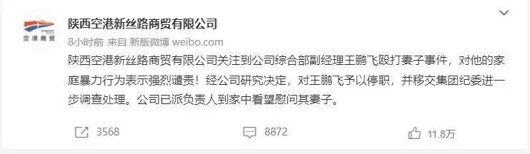 冲上热搜！一公司高管家暴妻子被停职！疑似该女子发声：怀孕被打，坐月子被骂...休闲区蓝鸢梦想 - Www.slyday.coM