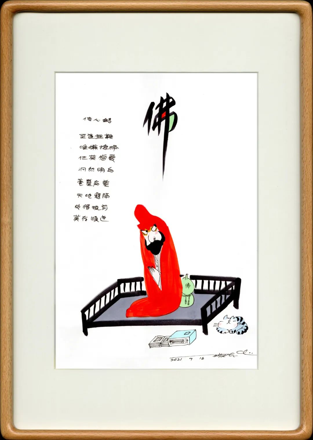 著名漫画家蔡志忠达摩禅之见性成佛