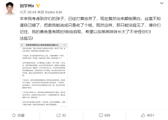 17岁男孩自称幼时被父母卖掉，寻亲成功后却被生母拉黑：法庭见！休闲区蓝鸢梦想 - Www.slyday.coM