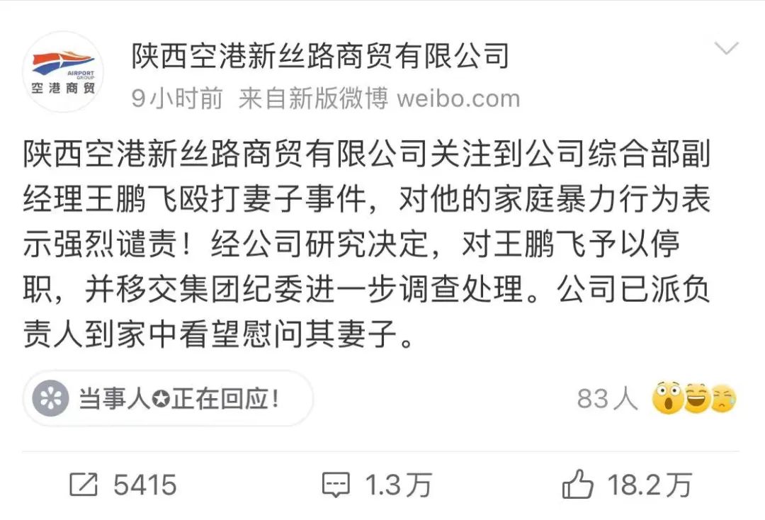 公司高管当着孩子面家暴妻子！被停职只是第一步休闲区蓝鸢梦想 - Www.slyday.coM