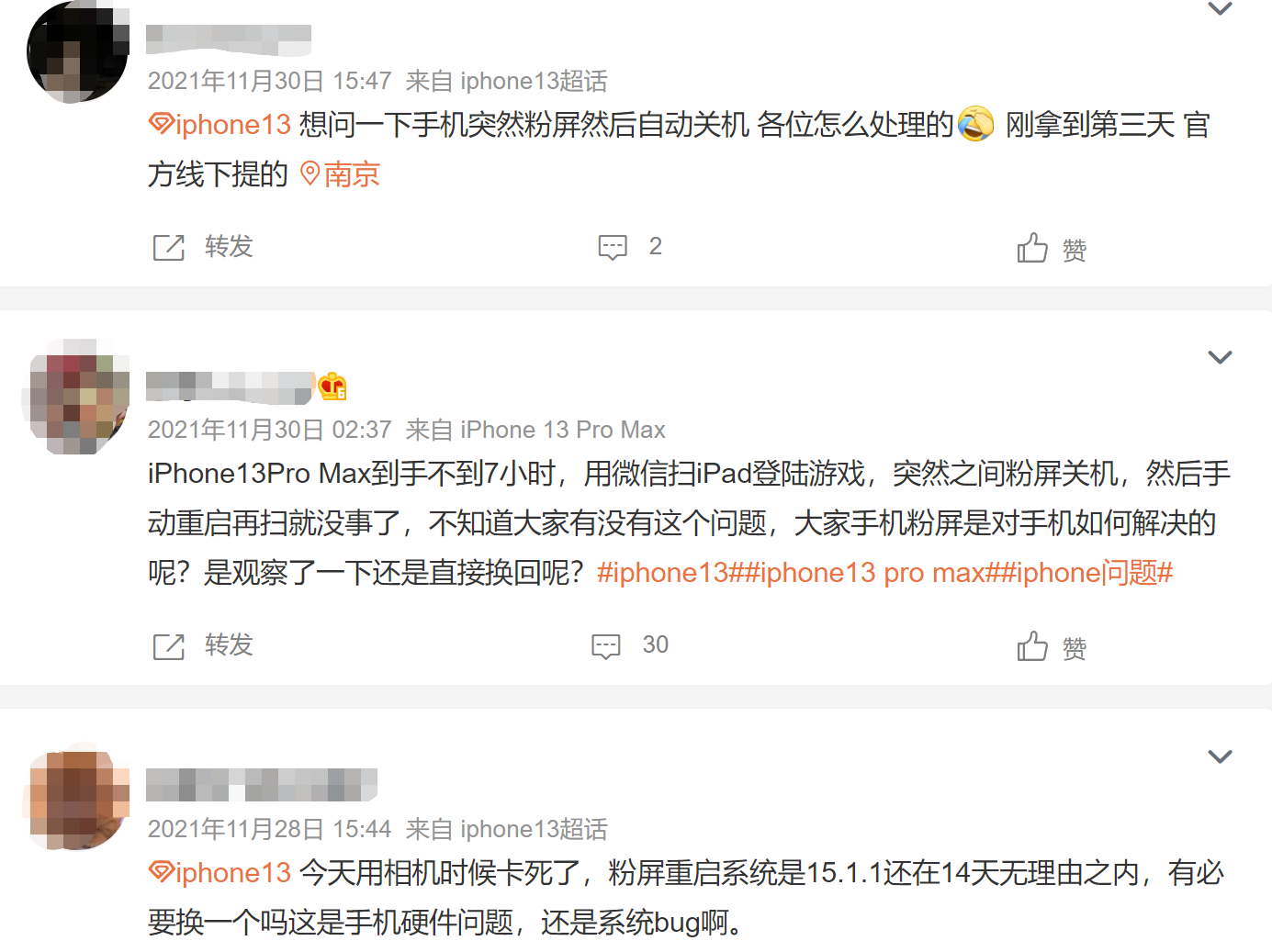 你有遇到过吗？iPhone 13屏幕又翻车了：比绿屏更严重休闲区蓝鸢梦想 - Www.slyday.coM