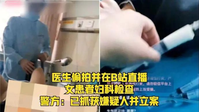 男医生直播妇科手术？直播无下限，监管需“上线”休闲区蓝鸢梦想 - Www.slyday.coM