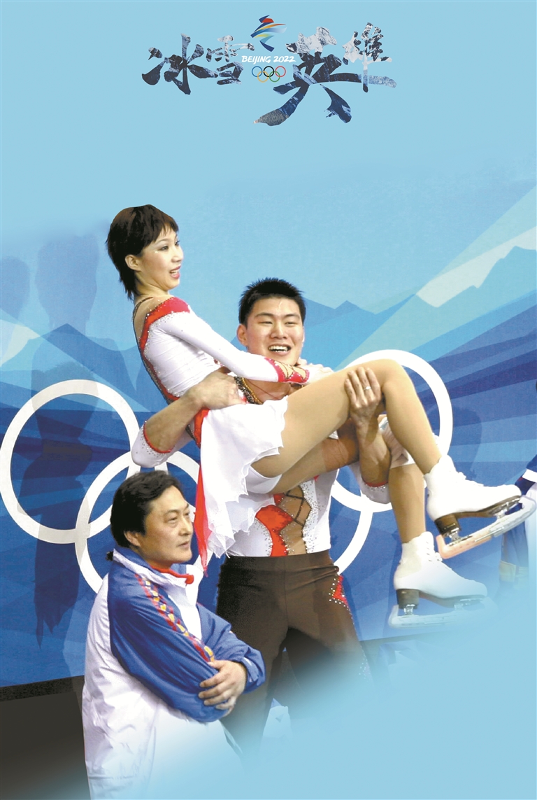 冰雪英雄张丹张昊