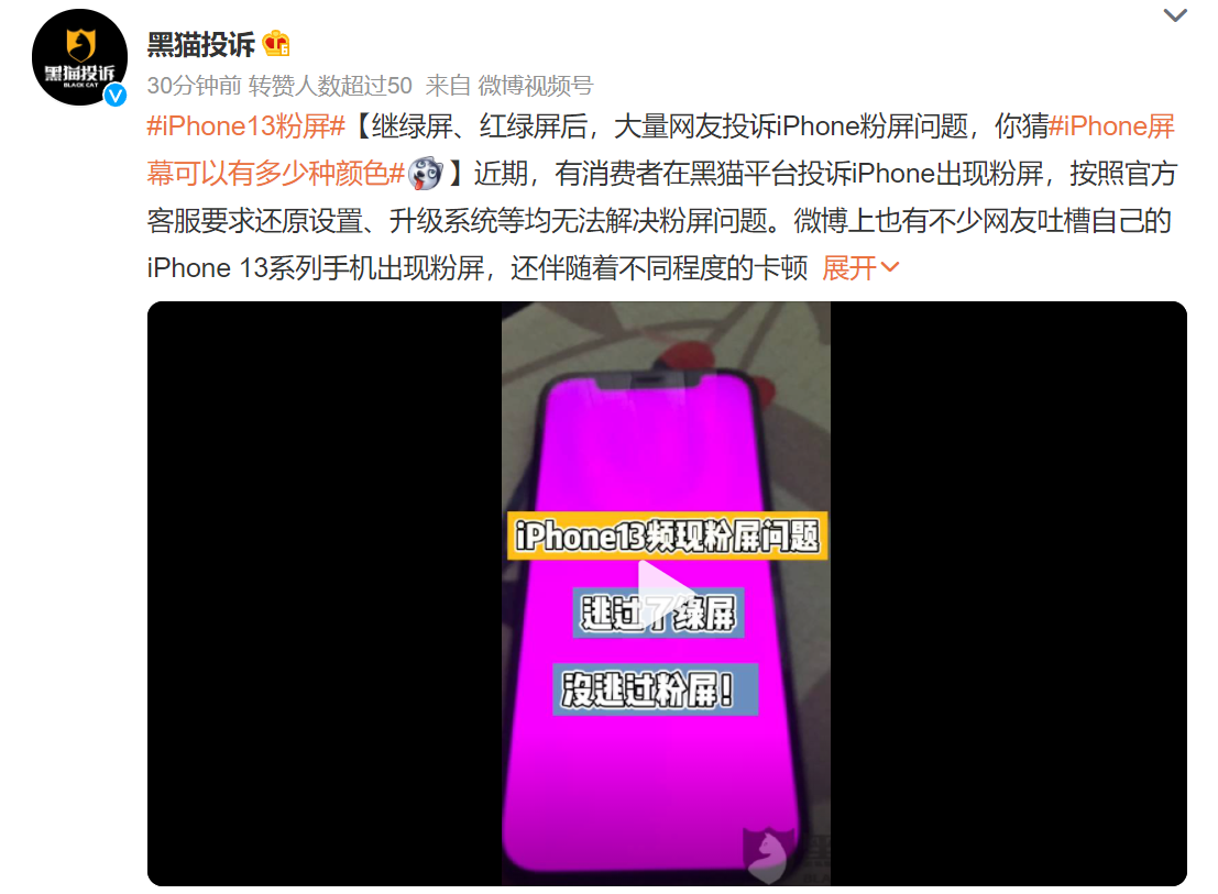 你有遇到过吗？iPhone 13屏幕又翻车了：比绿屏更严重休闲区蓝鸢梦想 - Www.slyday.coM