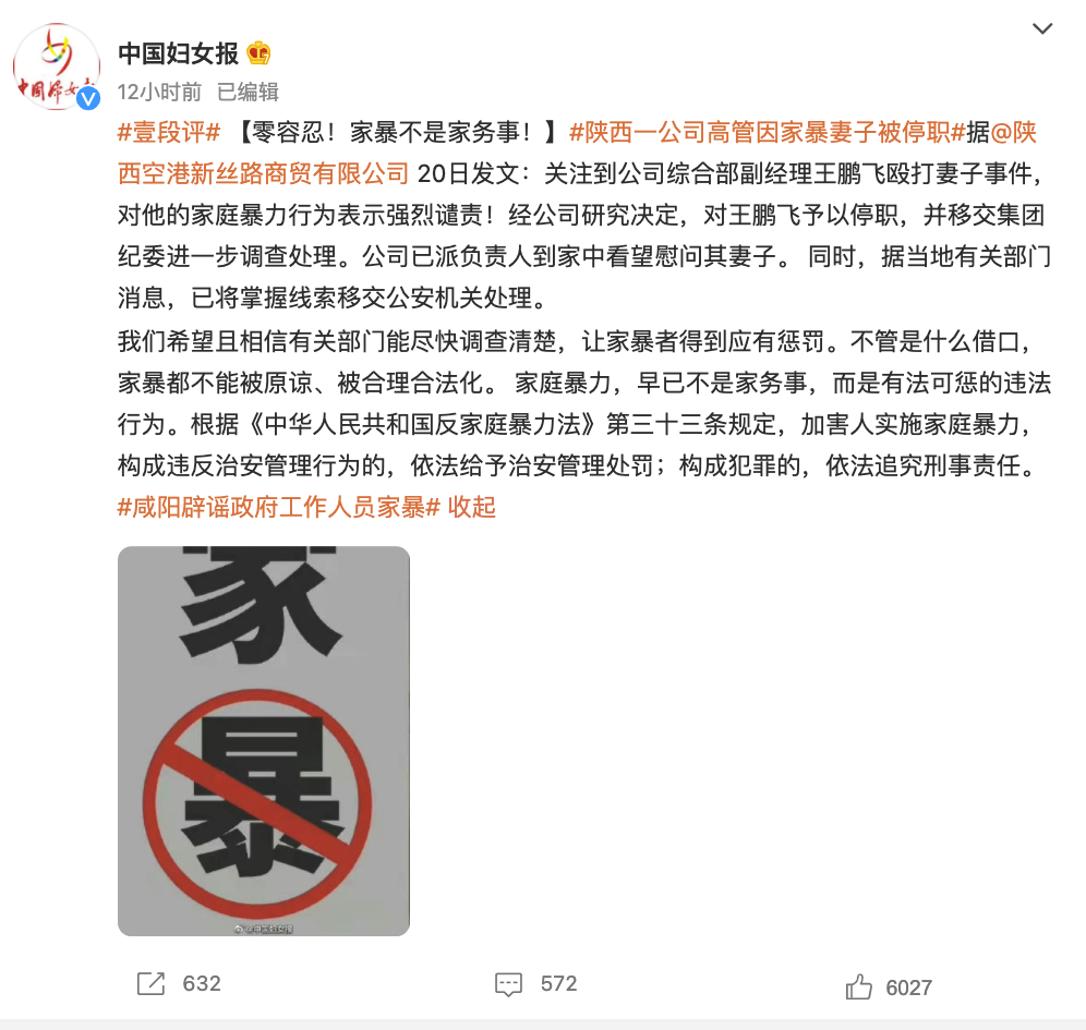 冲上热搜！一公司高管家暴妻子被停职！疑似该女子发声：怀孕被打，坐月子被骂...休闲区蓝鸢梦想 - Www.slyday.coM