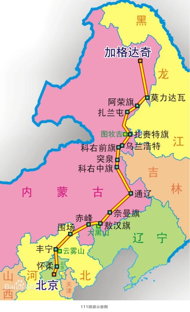 以北京东直门桥为起点的111国道(g111,又名京加路)途经北京,河北