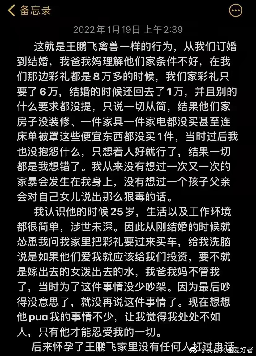 冲上热搜！一公司高管家暴妻子被停职！疑似该女子发声：怀孕被打，坐月子被骂...休闲区蓝鸢梦想 - Www.slyday.coM