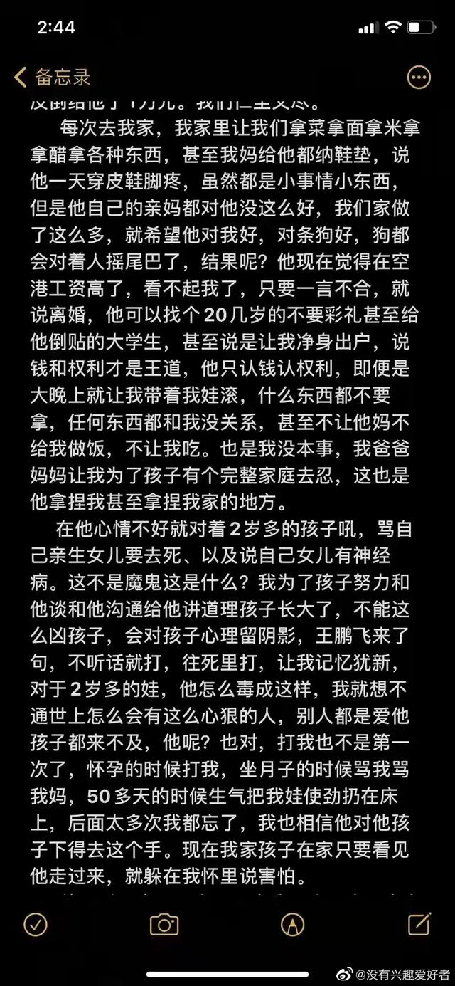 “当着孩子被家暴”疑似女方发声：怀孕被打，坐月子被骂，他还使劲扔孩子休闲区蓝鸢梦想 - Www.slyday.coM