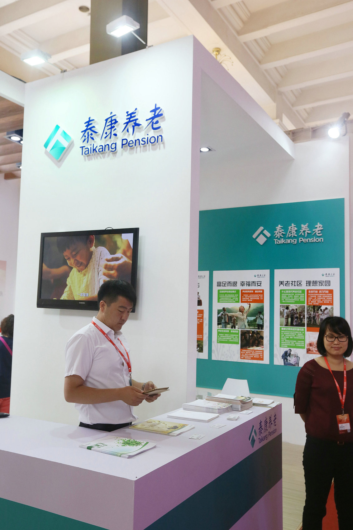 踩雷阳光城泰康养老保险公司已亏掉净资产10