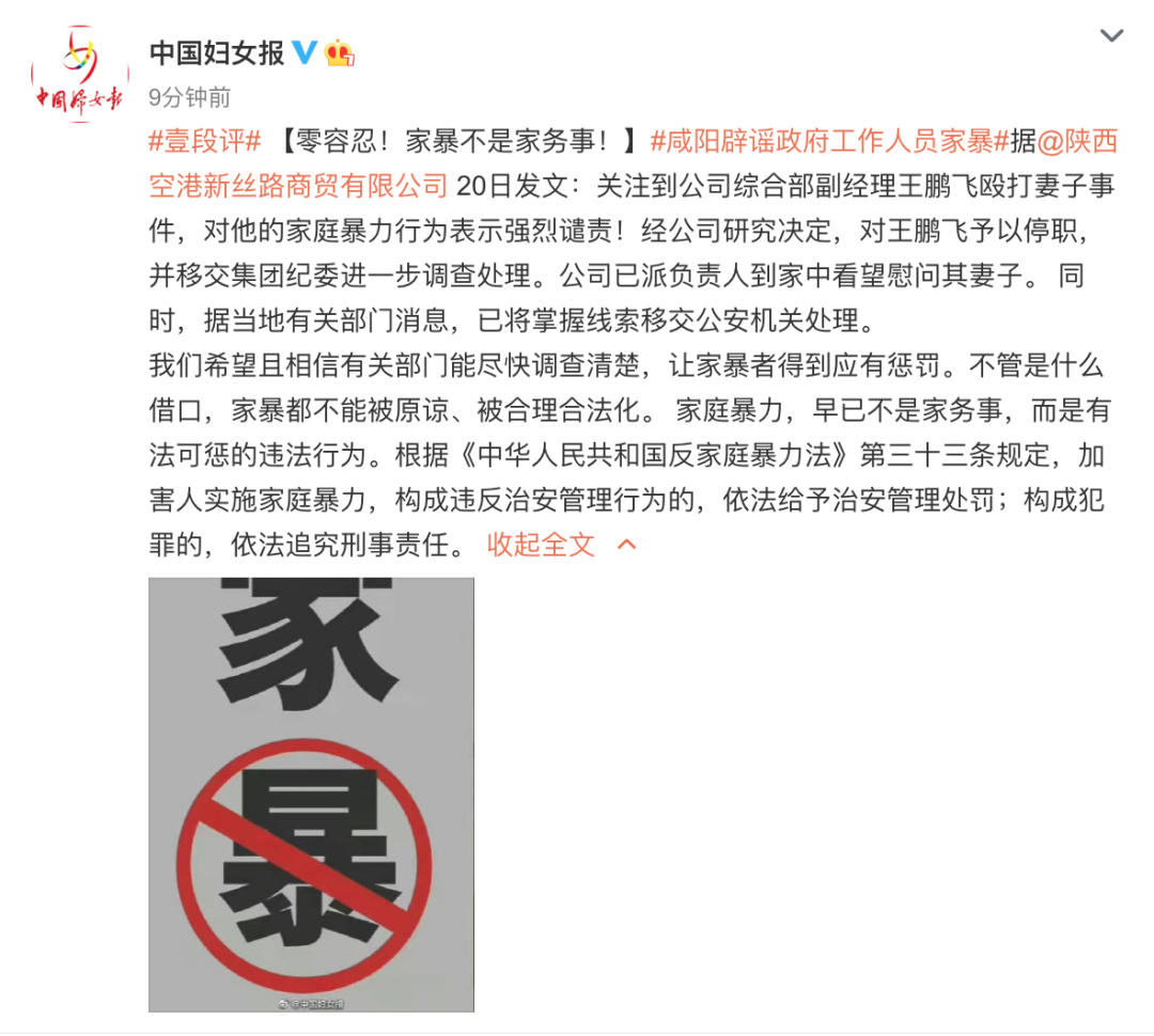 一公司高管当着孩子面家暴妻子！凌晨通报休闲区蓝鸢梦想 - Www.slyday.coM