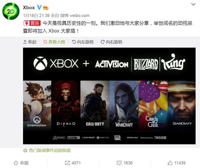 Xbox微博截图。