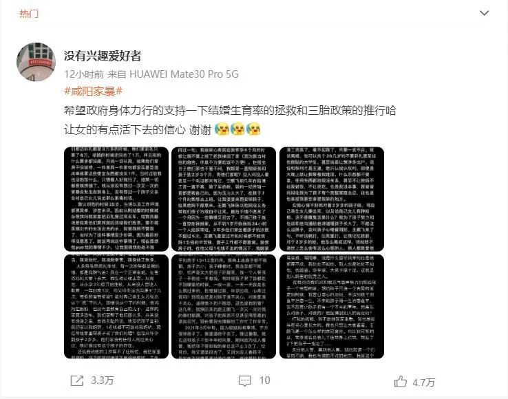 冲上热搜！一公司高管家暴妻子被停职！疑似该女子发声：怀孕被打，坐月子被骂...休闲区蓝鸢梦想 - Www.slyday.coM