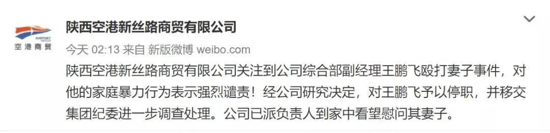 公司高管家暴妻子被停职！零容忍！\n休闲区蓝鸢梦想 - Www.slyday.coM