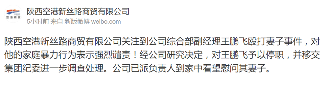 一公司高管当着孩子面家暴妻子！凌晨通报休闲区蓝鸢梦想 - Www.slyday.coM