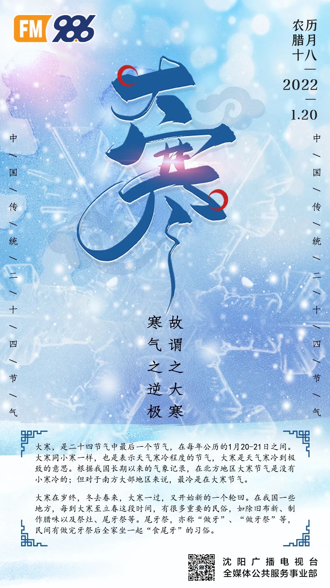 来（返）沈人员注意！沈阳最新疫情防控政策休闲区蓝鸢梦想 - Www.slyday.coM