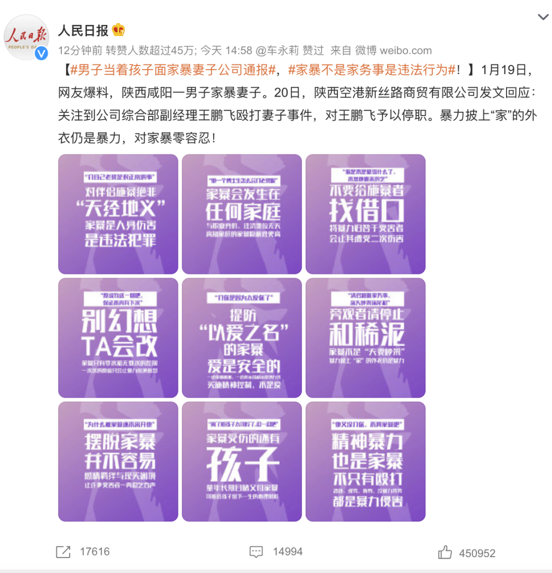 冲上热搜！一公司高管家暴妻子被停职！疑似该女子发声：怀孕被打，坐月子被骂...休闲区蓝鸢梦想 - Www.slyday.coM