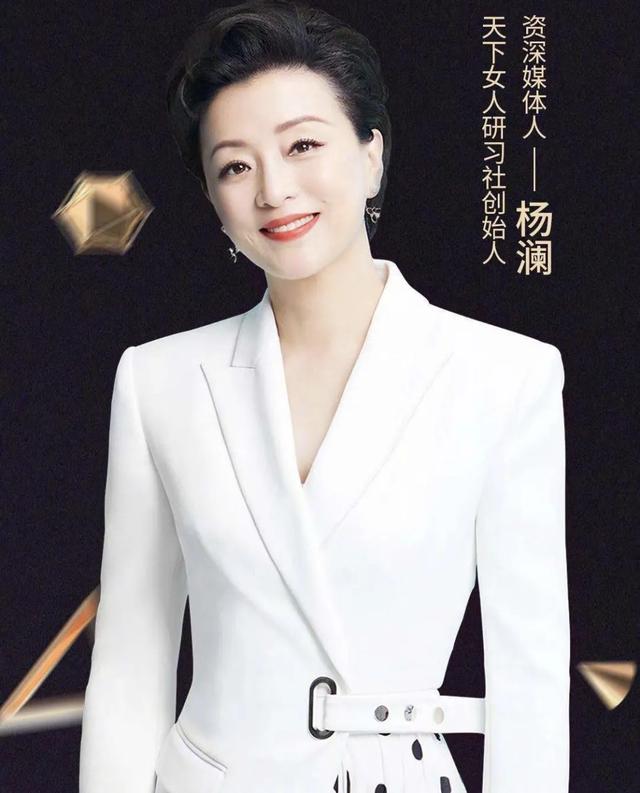 杨澜直播带货被批形象大跌表情僵硬瞟提词器撸起袖子太违和