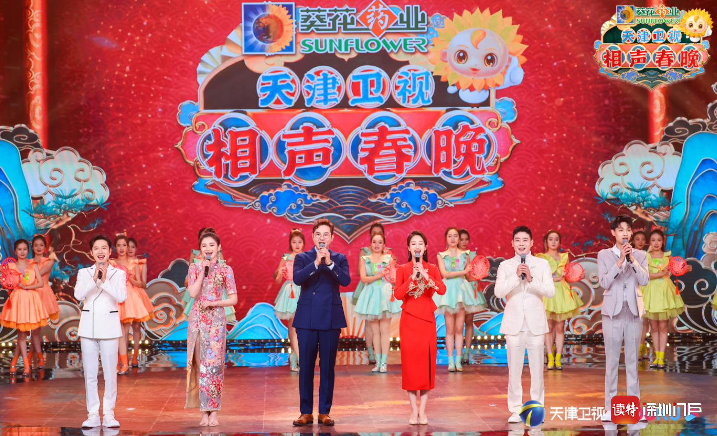天津卫视春节联欢晚会图片