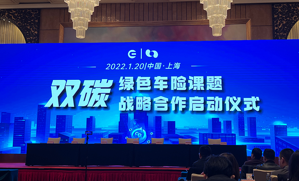 “双碳绿色车险”在多地试点，汽车碳排放量将成定价因子