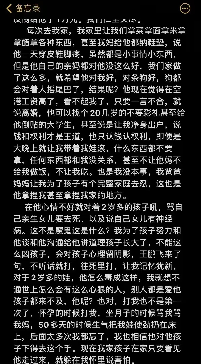 冲上热搜！一公司高管家暴妻子被停职！疑似该女子发声：怀孕被打，坐月子被骂...休闲区蓝鸢梦想 - Www.slyday.coM