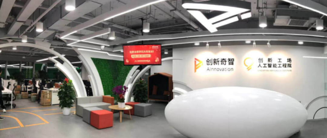 "ai第一股"商汤科技上市已经严重透支了市场热情,这对创新奇智并不是