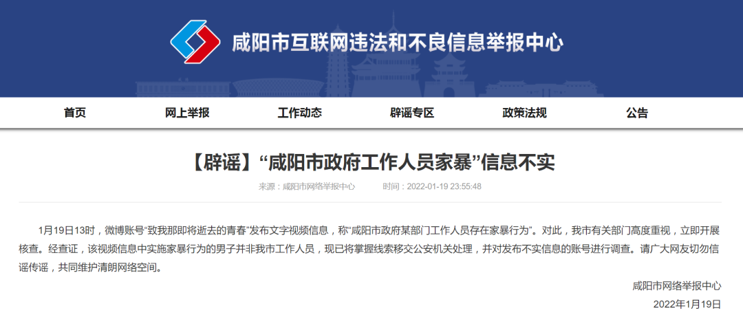 一公司高管当着孩子面家暴妻子！凌晨通报休闲区蓝鸢梦想 - Www.slyday.coM