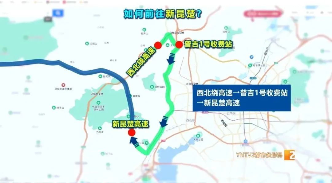 新昆楚高速21日下午通车与老昆楚高速有三个连接点