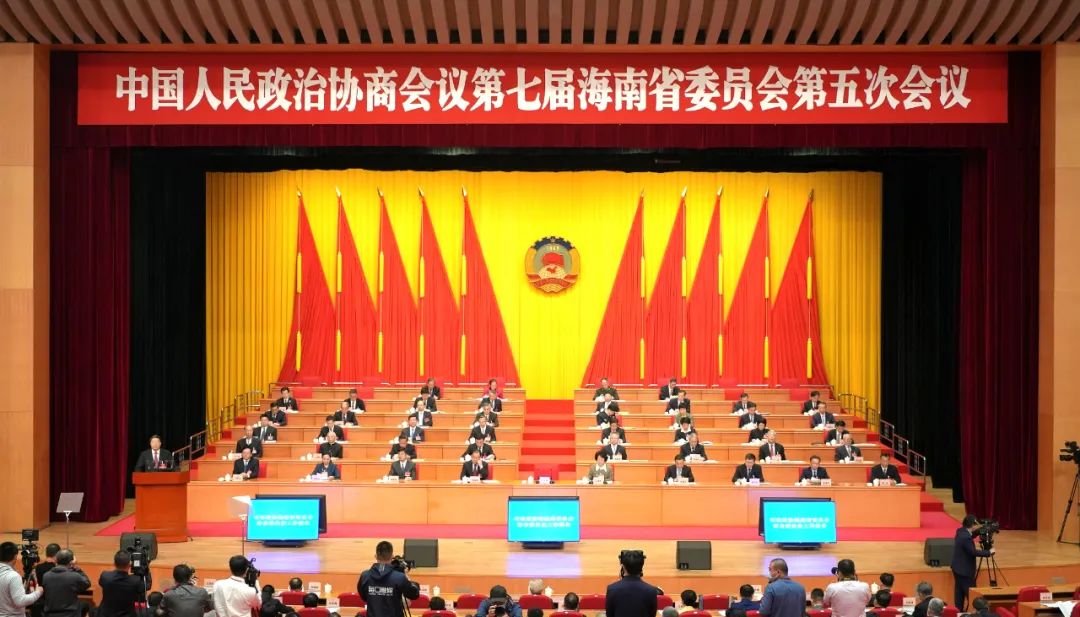 快讯丨海南省政协七届五次会议开幕|海南省|海口市_新浪新闻