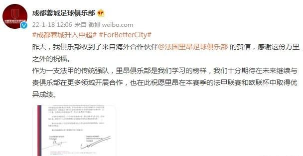 冲超成功，豪门俱乐部发来祝贺信，排面盛大！休闲区蓝鸢梦想 - Www.slyday.coM