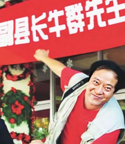 牛群当红时3次抛弃冯巩只为当县长经商失败后找冯巩重回舞台