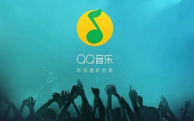 qq音乐测试免费听歌模式