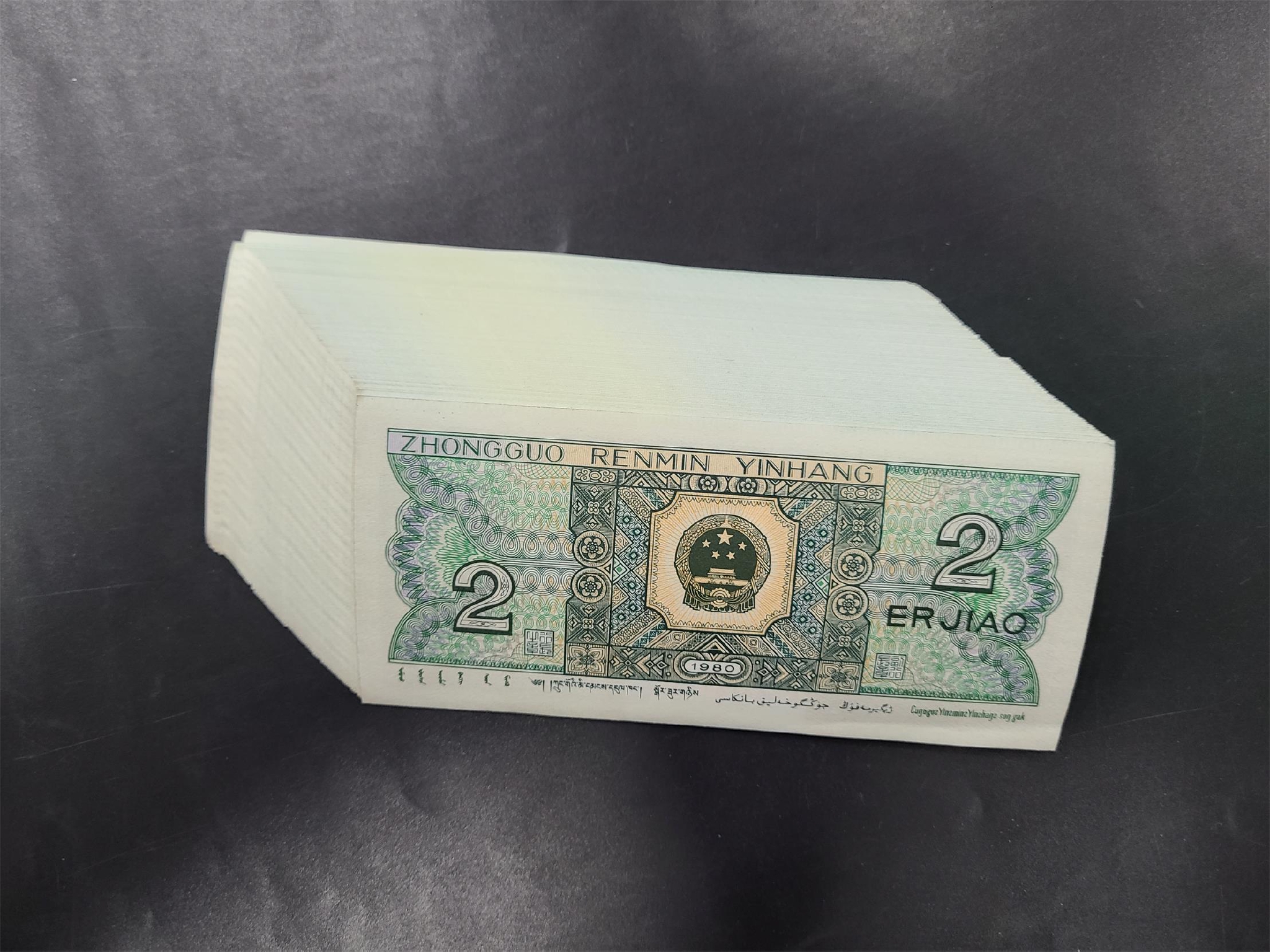 在第四套人民币里面2角纸币是比较早退市的一个面值,它的票面整体呈