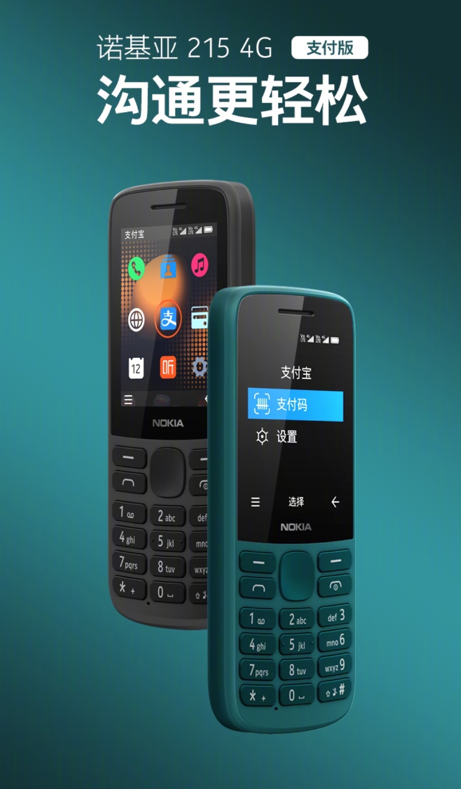 诺基亚2154g成送长辈最优选支持移动支付不是一般的功能机