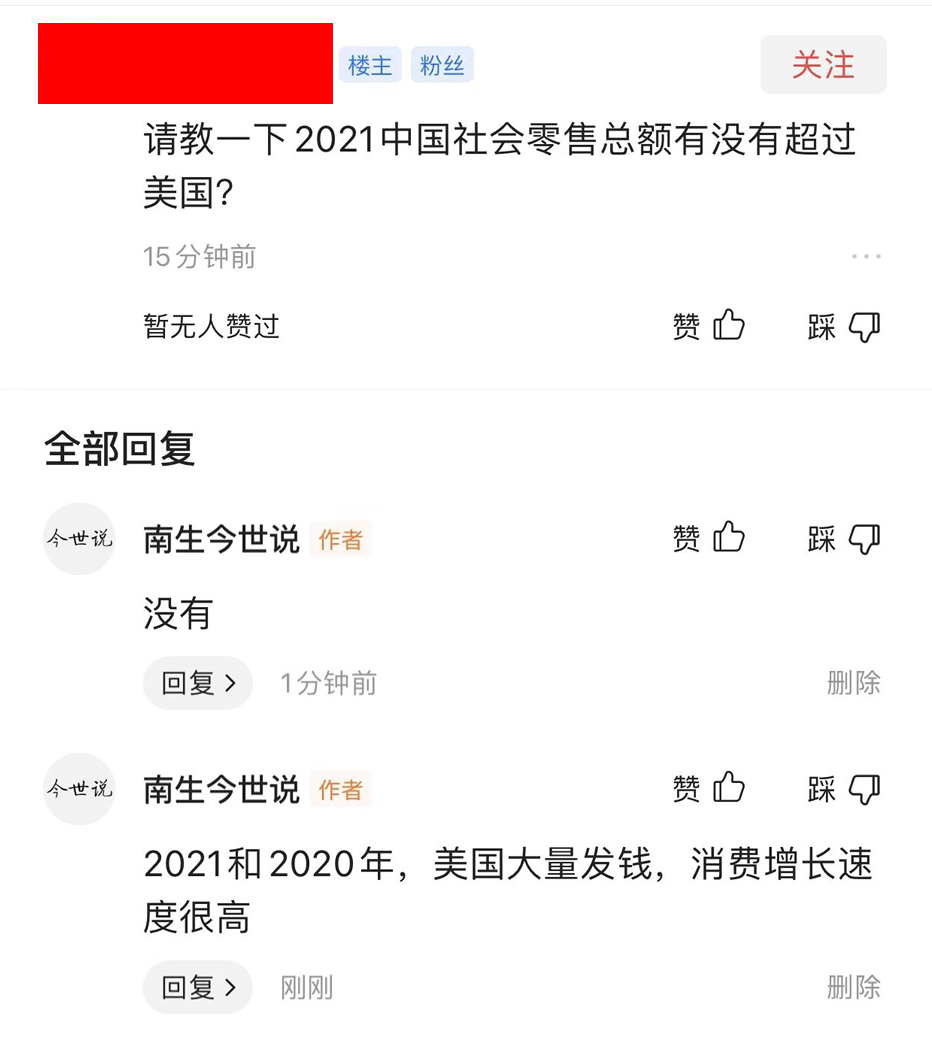 连续四年都在90 到95 之间 21年我国社消品零售总额仍低于美国 财经头条