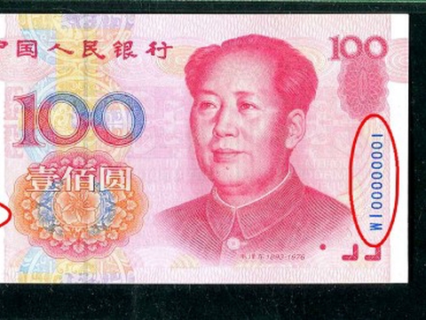 值得注意的100元人民币,一张价值18000元,遇见就别花掉了!|纸币|第五套|流水号|错版|伟人_新浪新闻