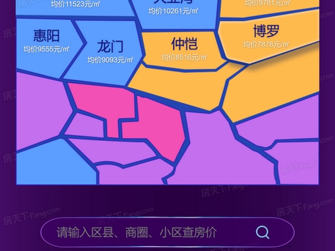 2022年1月惠州市、各区域房价地图
