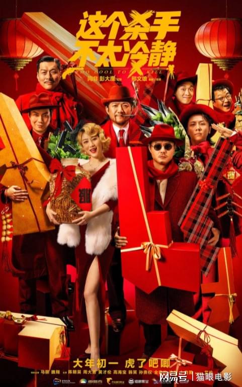 春节档预售票房出炉!8部电影水门桥排第1,第2第3都是动画片休闲区蓝鸢梦想 - Www.slyday.coM 春节档预售票房出炉!8部电影水门桥排第1,第2第3都是动画片休闲区蓝鸢梦想 - Www.slyday.coM