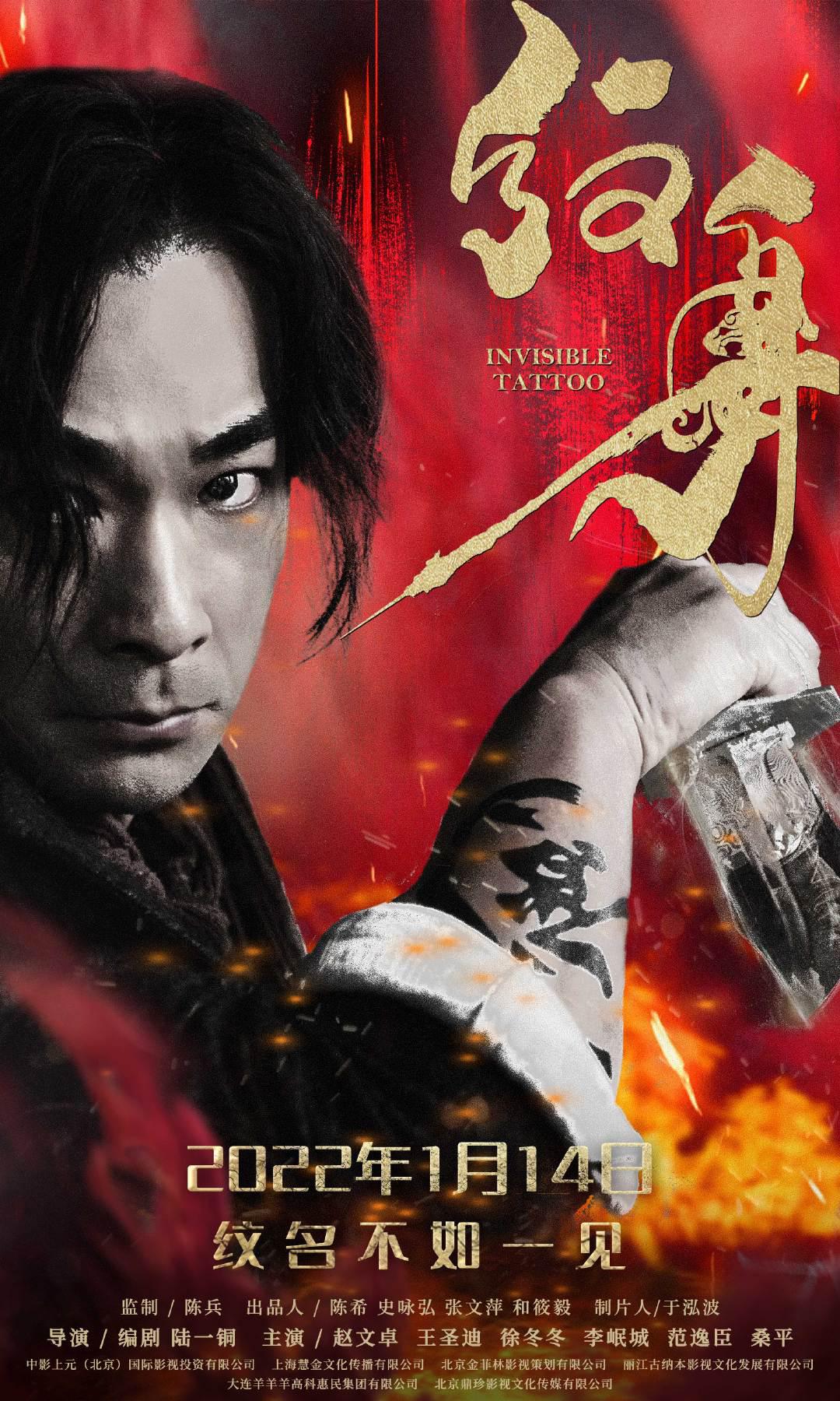 刻在骨头上的龙与魂!《纹身》坚守功夫片最后的荣光休闲区蓝鸢梦想 - Www.slyday.coM 刻在骨头上的龙与魂!《纹身》坚守功夫片最后的荣光休闲区蓝鸢梦想 - Www.slyday.coM